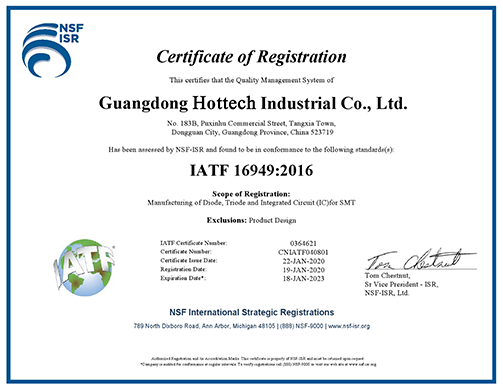 IATF 16949:2016汽车行业质量管理认证